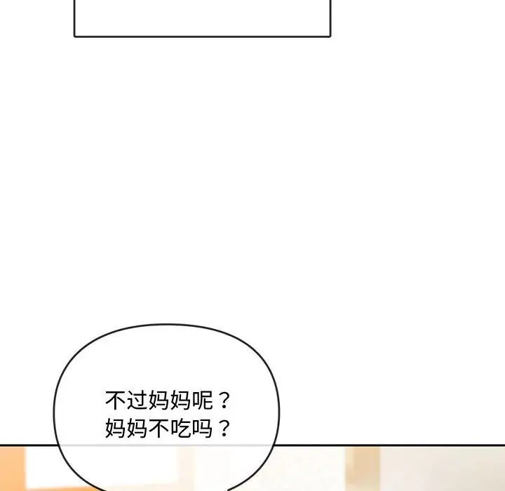 难以克制的欲望第11話