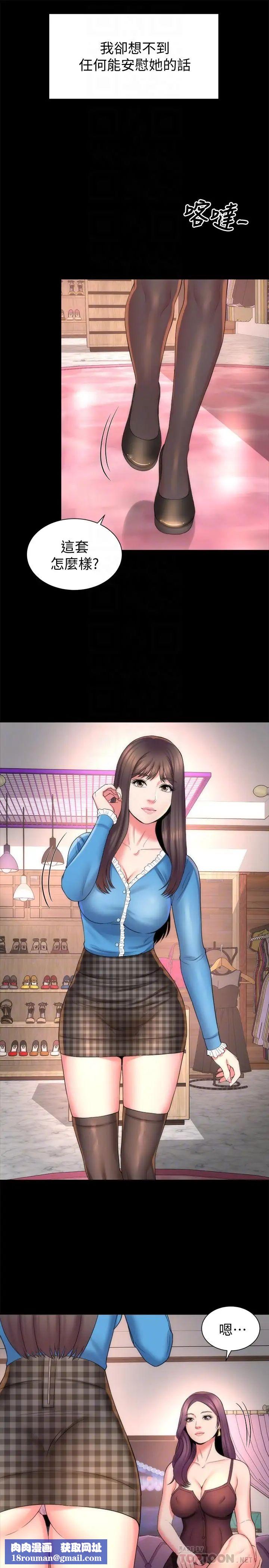 隔壁母女第41话-用身体诱惑他应该会成功吧?