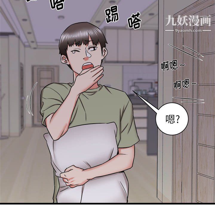 寄住姐姐家第16话