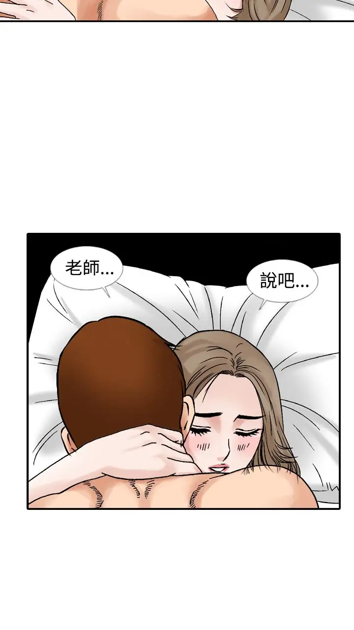 他的女人第12话-我的老师<5>