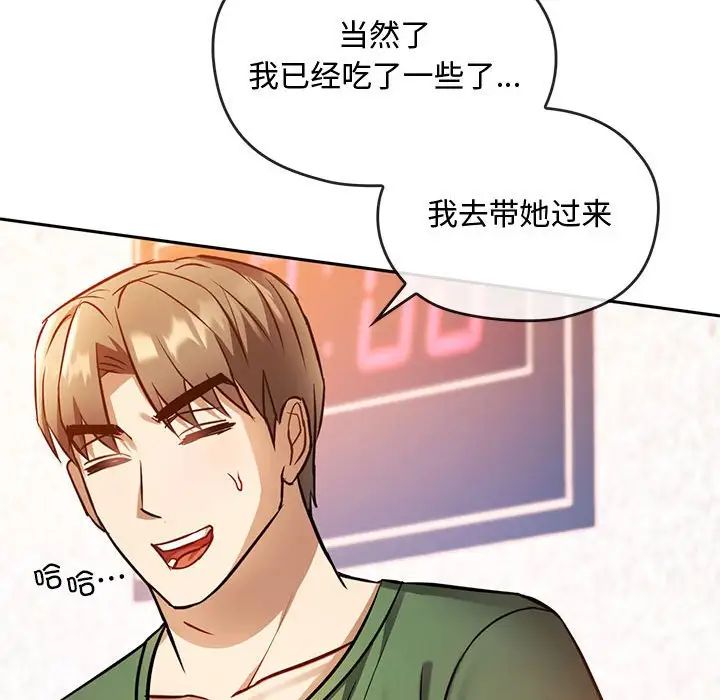 难以克制的欲望第11话