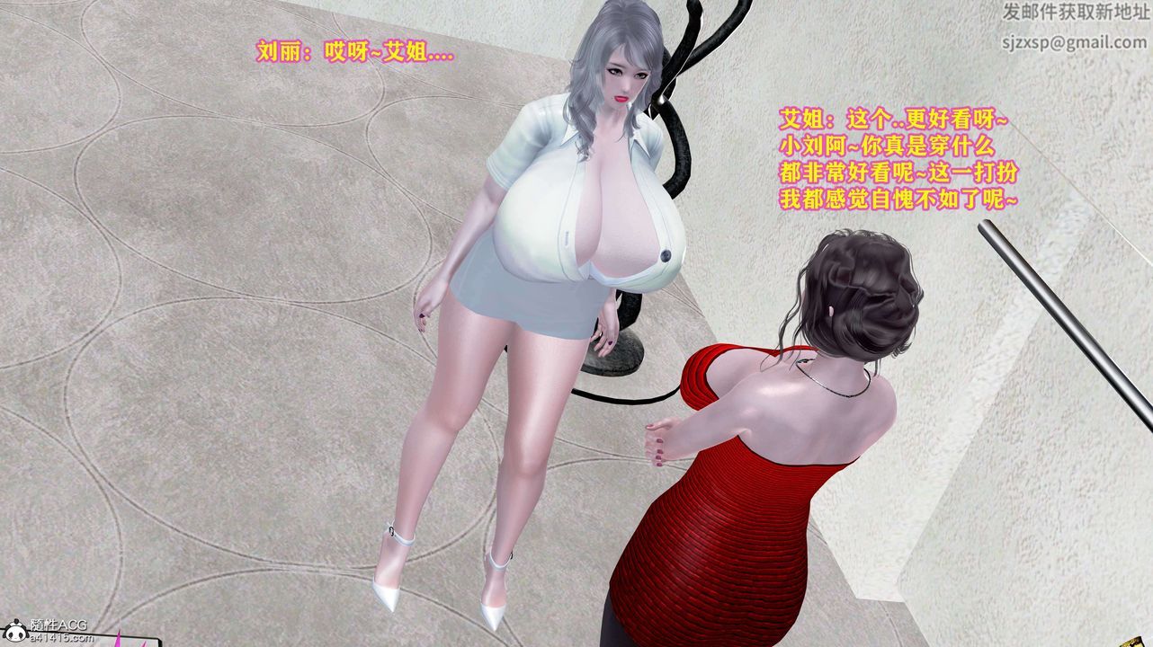 [3D]邂逅丝袜会所第05章【第2话】