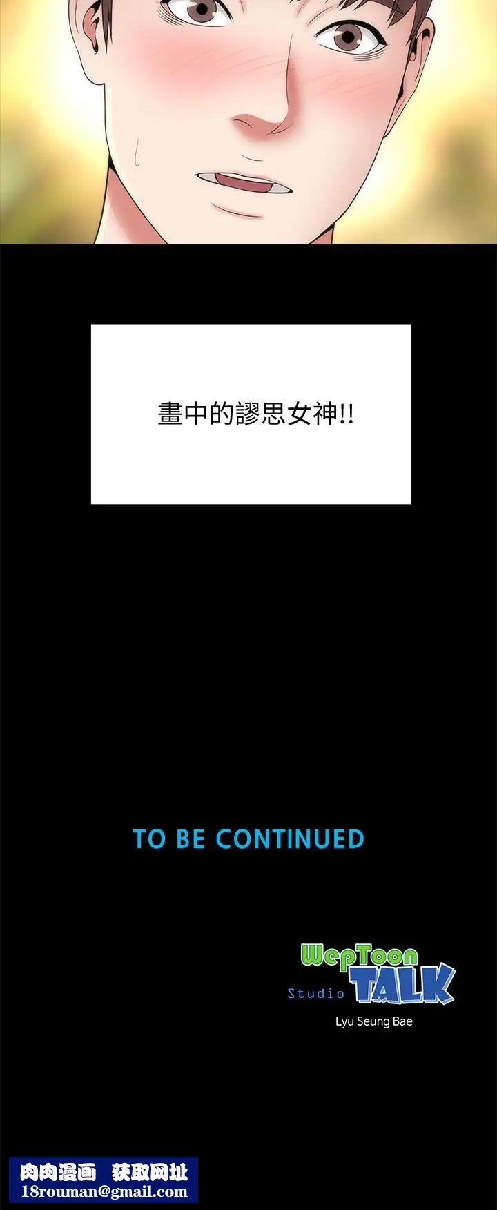 隔壁母女第41话-用身体诱惑他应该会成功吧？