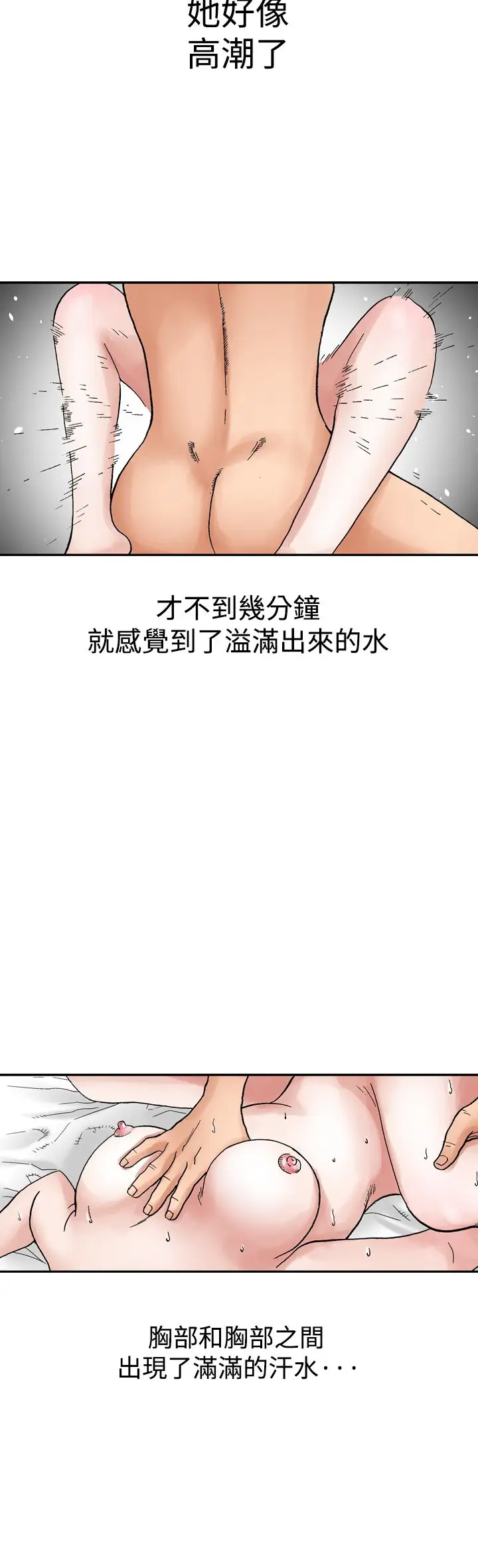 他的女人第12话-我的老师<5>