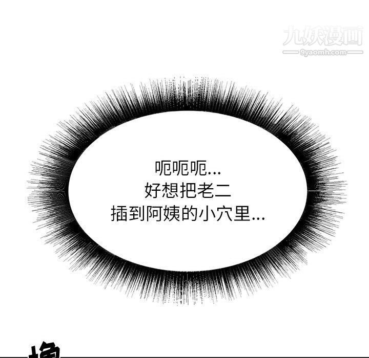 寄住姐姐家第17話