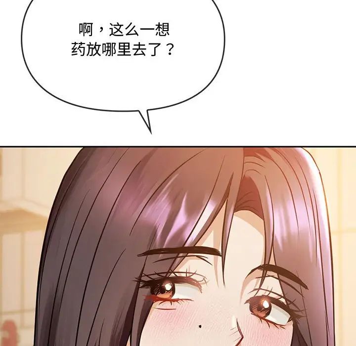 难以克制的欲望第11話