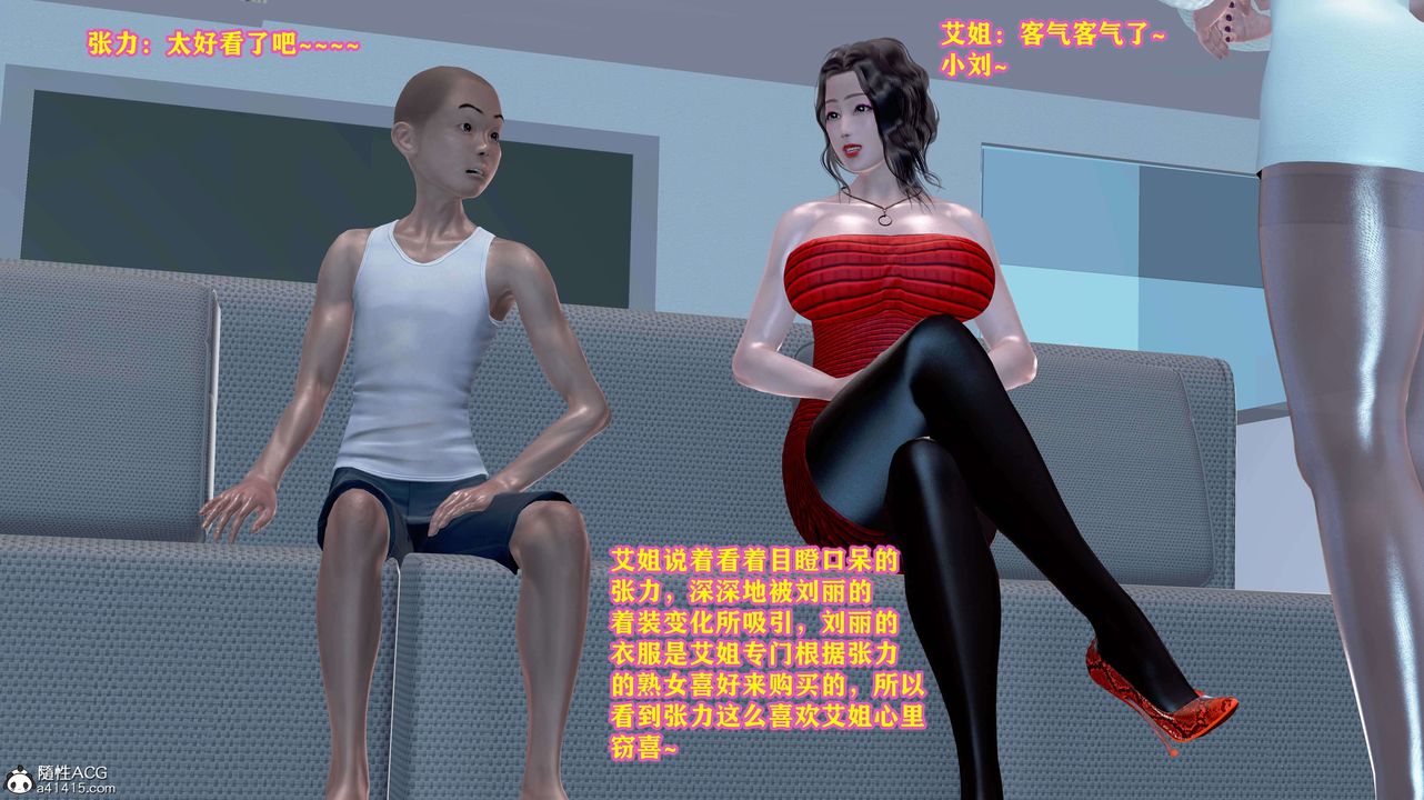 [3D]邂逅丝袜会所第05章【第2话】