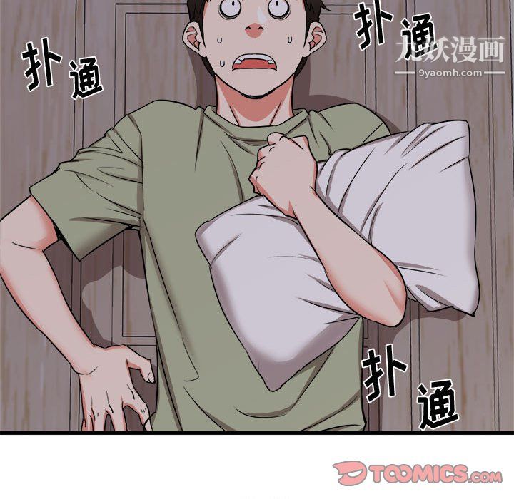 寄住姐姐家第17話