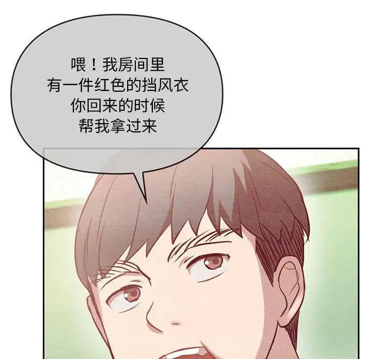 难以克制的欲望第11話