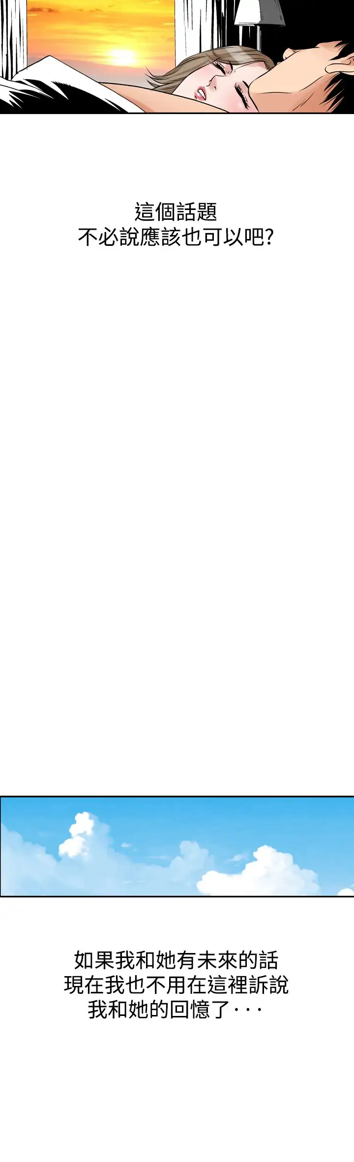 他的女人第12话-我的老师<5>