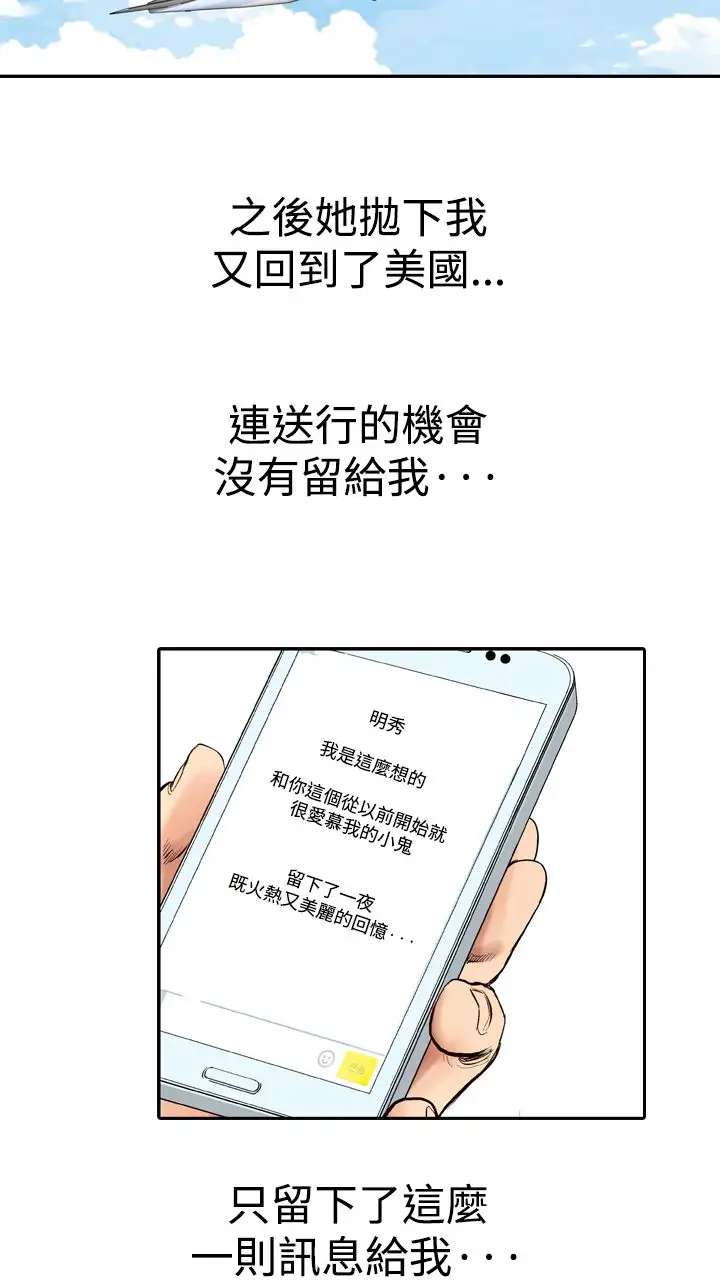 他的女人第12话-我的老师<5>