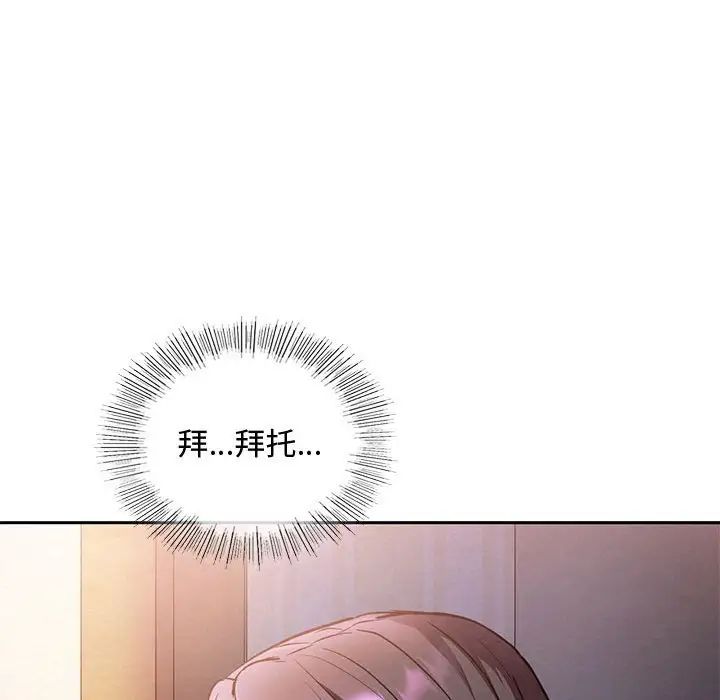 难以克制的欲望第11話