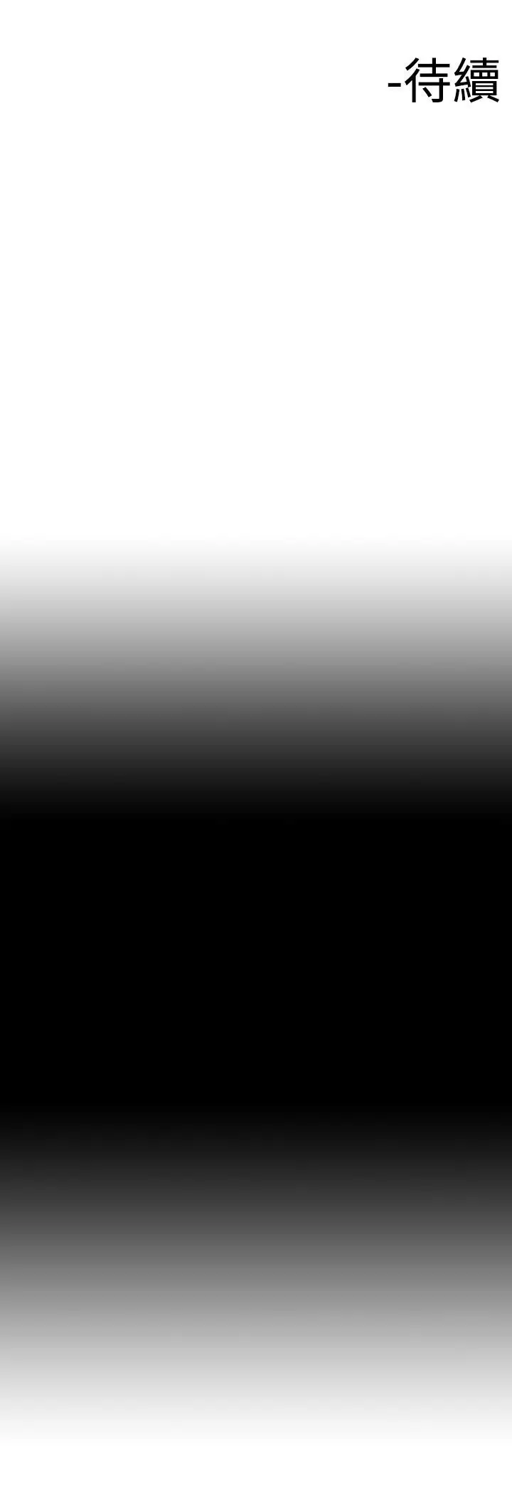 他的女人第12话-我的老师<5>