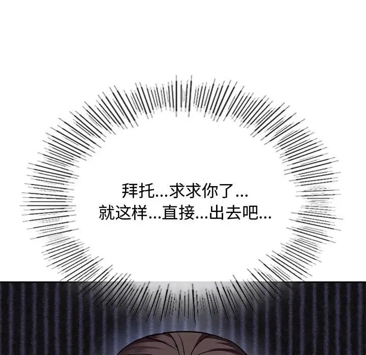 难以克制的欲望第11话