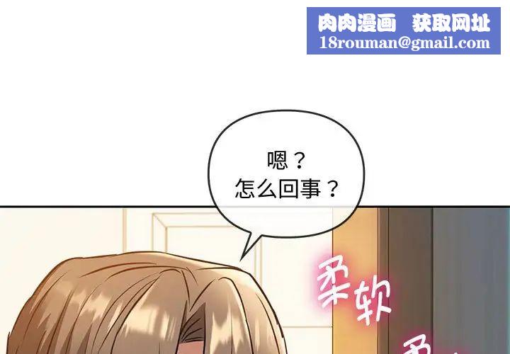 难以克制的欲望第12話