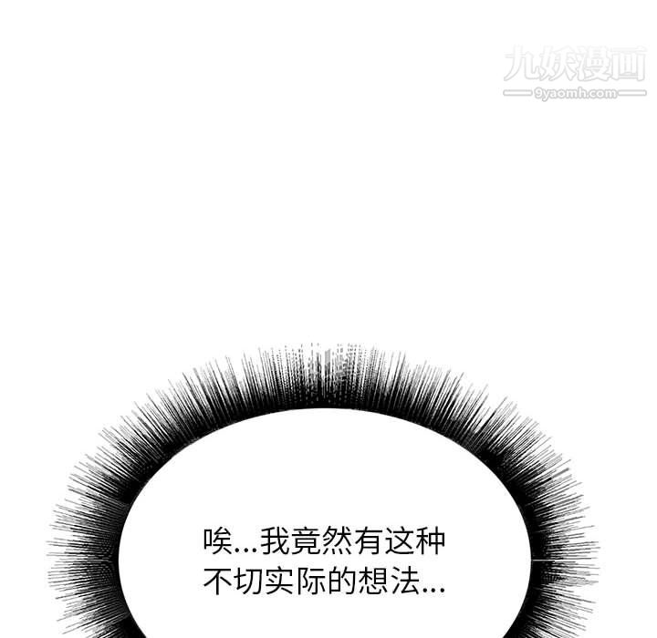 寄住姐姐家第17话