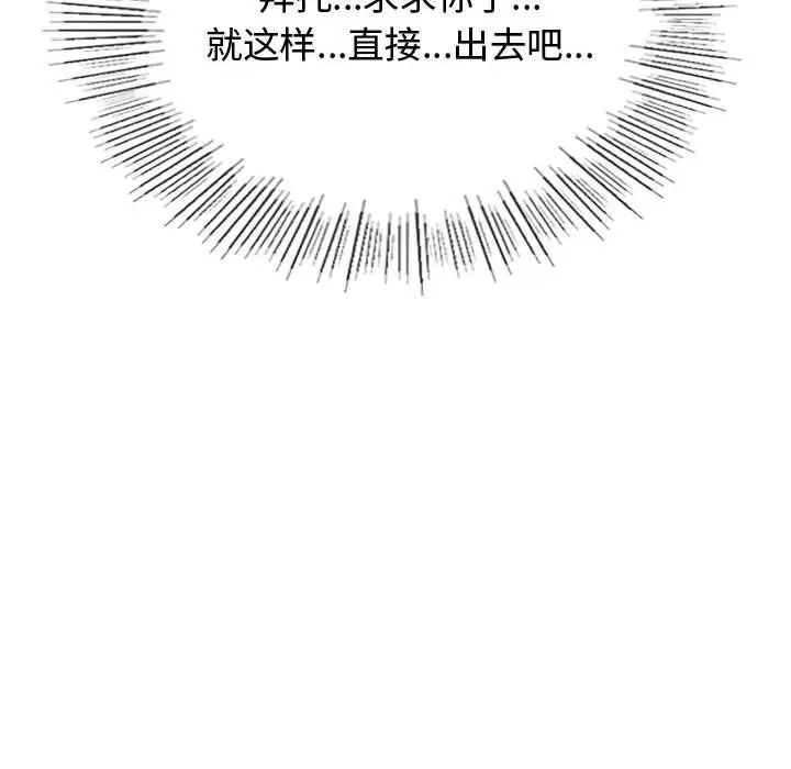 难以克制的欲望第12話