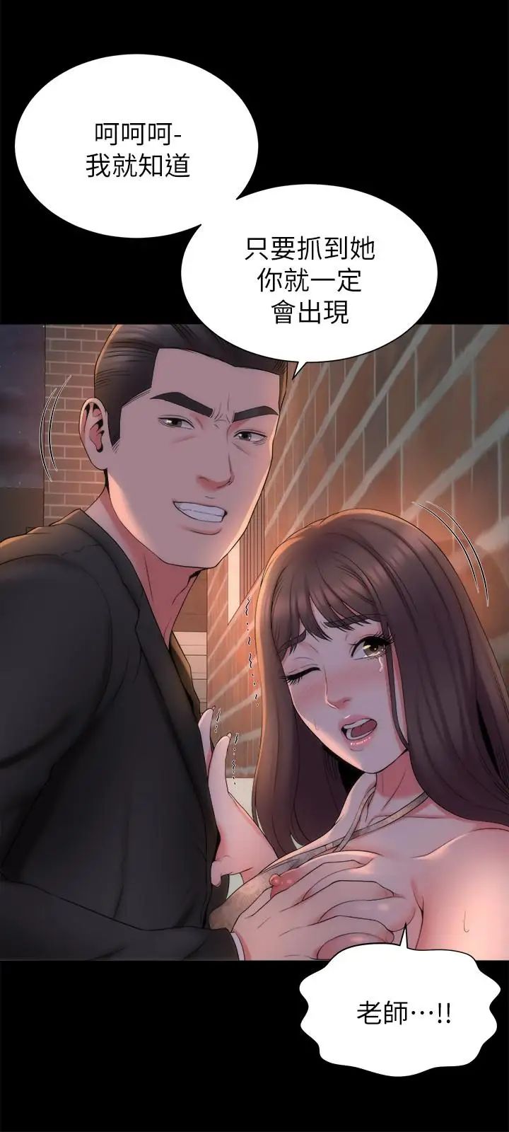 隔壁母女第43话-老师，摸我