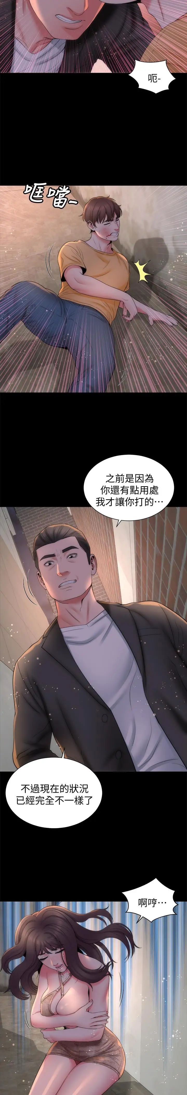 隔壁母女第43话-老师,摸我