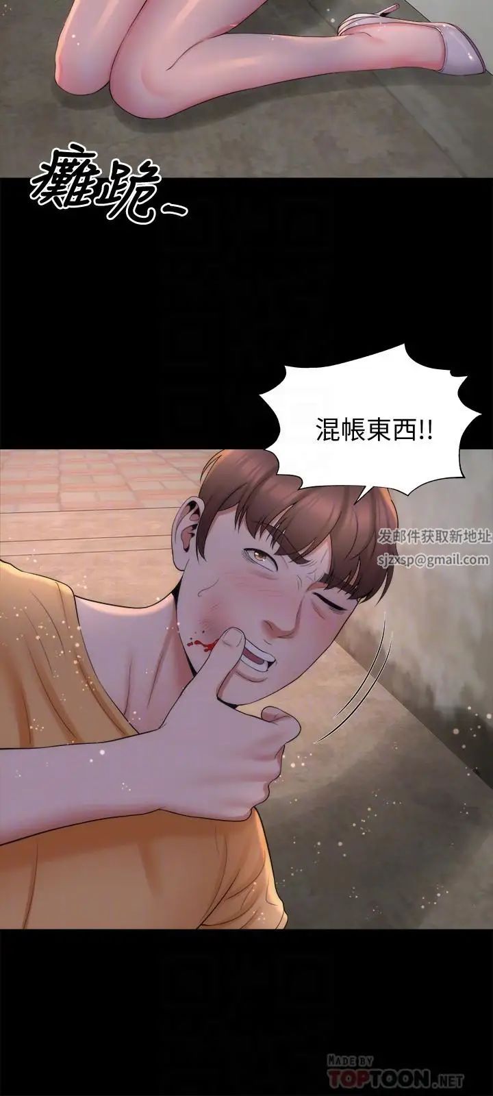 隔壁母女第43话-老师,摸我