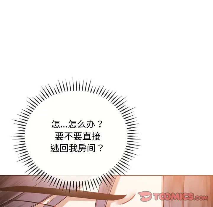 难以克制的欲望第12话