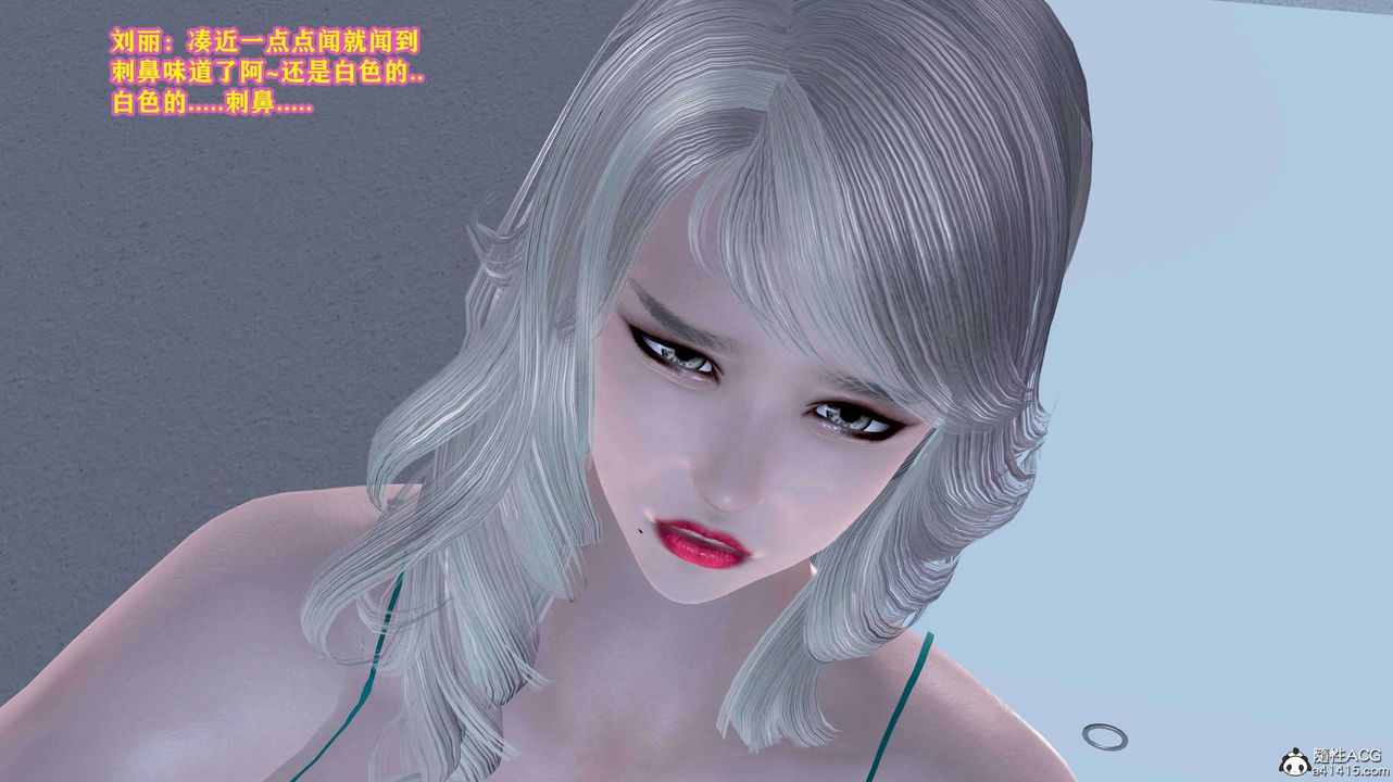 [3D]邂逅絲襪會所第05章【第3話】