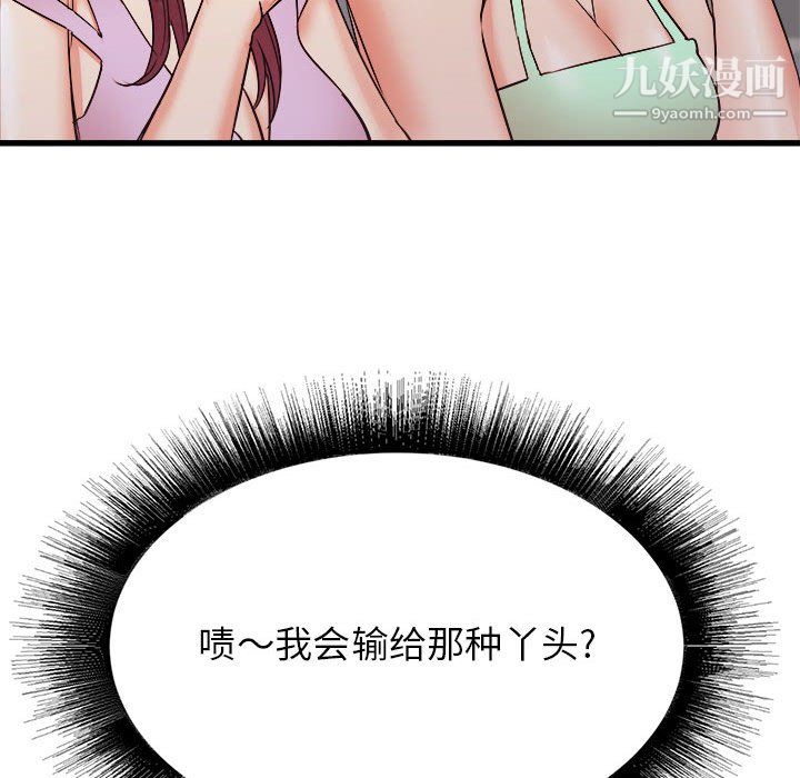 寄住姐姐家第17話