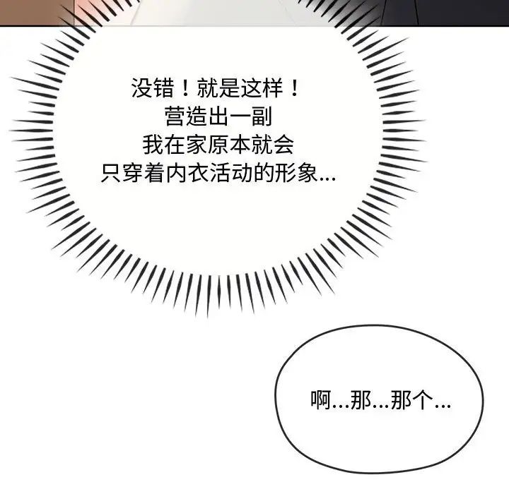 难以克制的欲望第12话