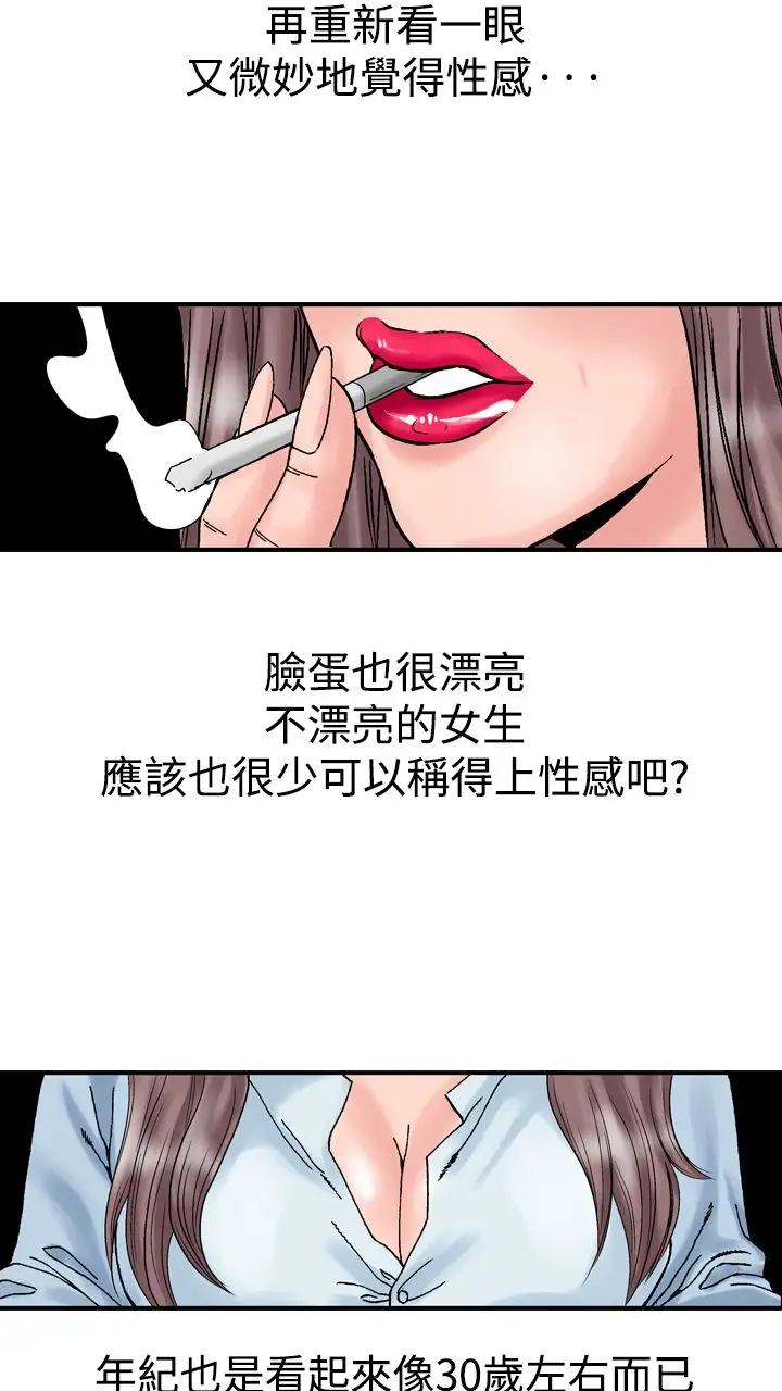 他的女人第13话-似初非初<1>