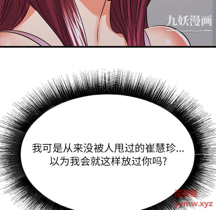 寄住姐姐家第17話