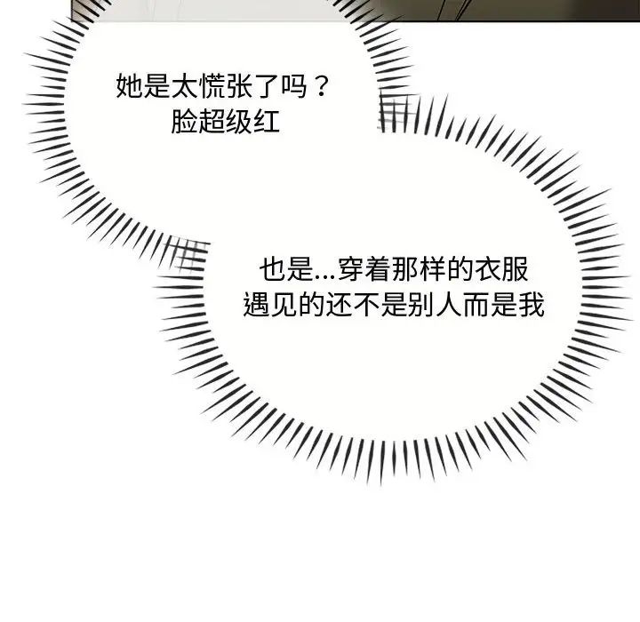 难以克制的欲望第12話