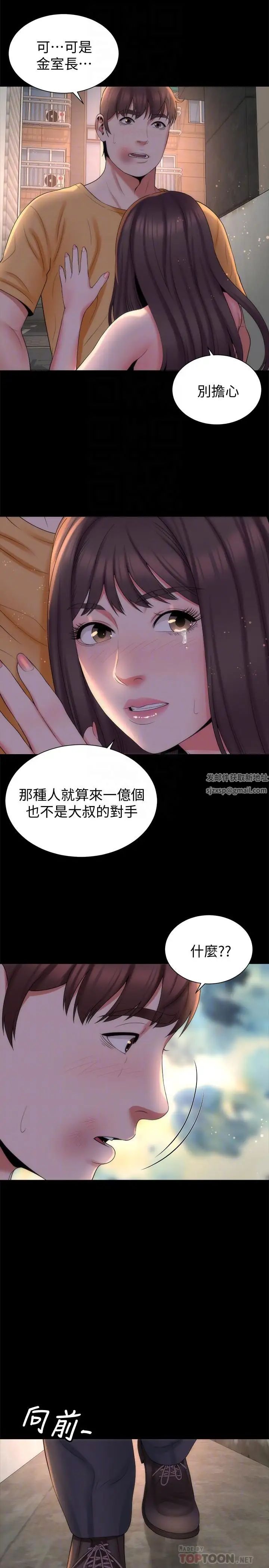 隔壁母女第43话-老师,摸我