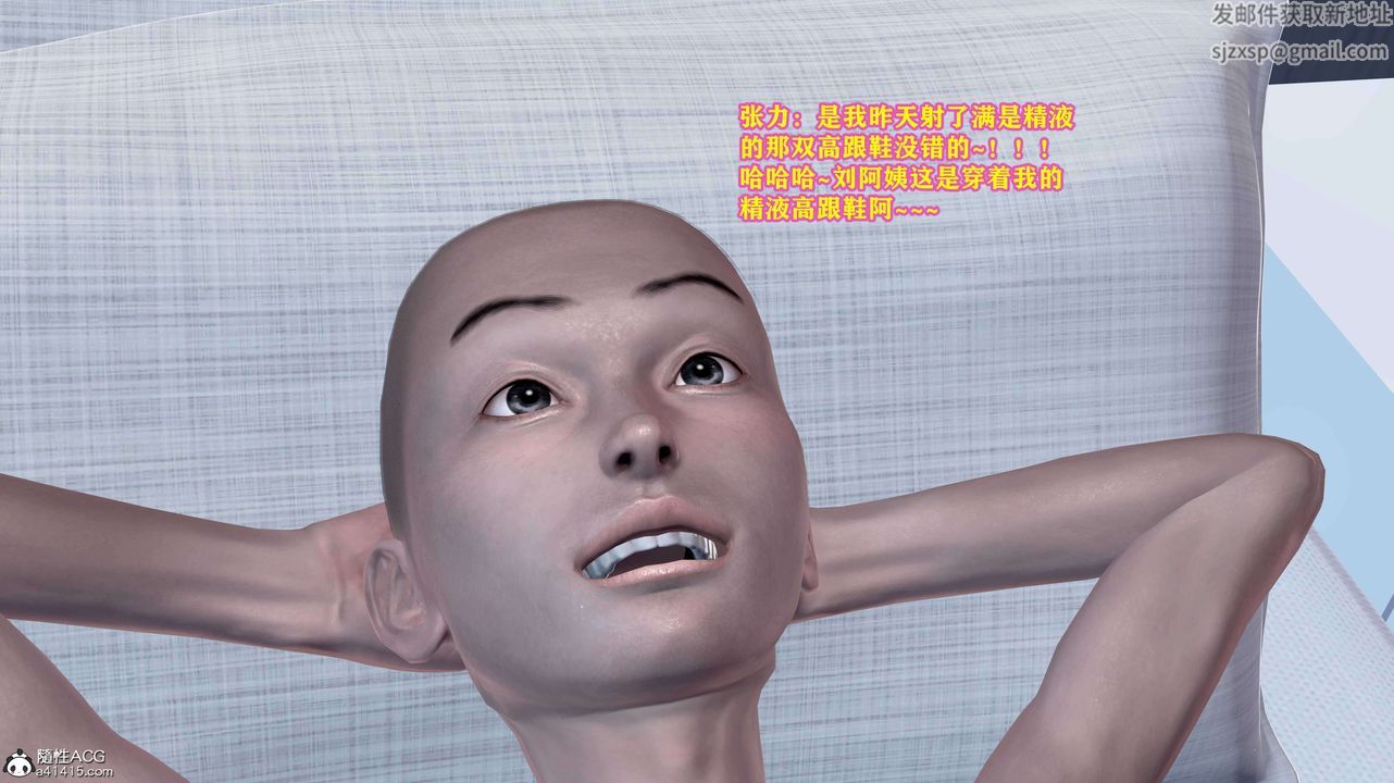 [3D]邂逅丝袜会所第05章【第3话】