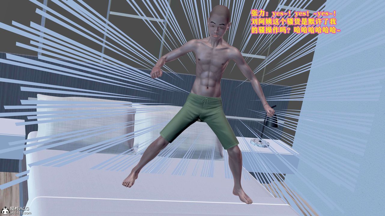 [3D]邂逅絲襪會所第05章【第3話】