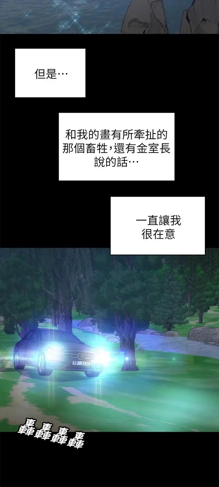 隔壁母女第43話-老師，摸我