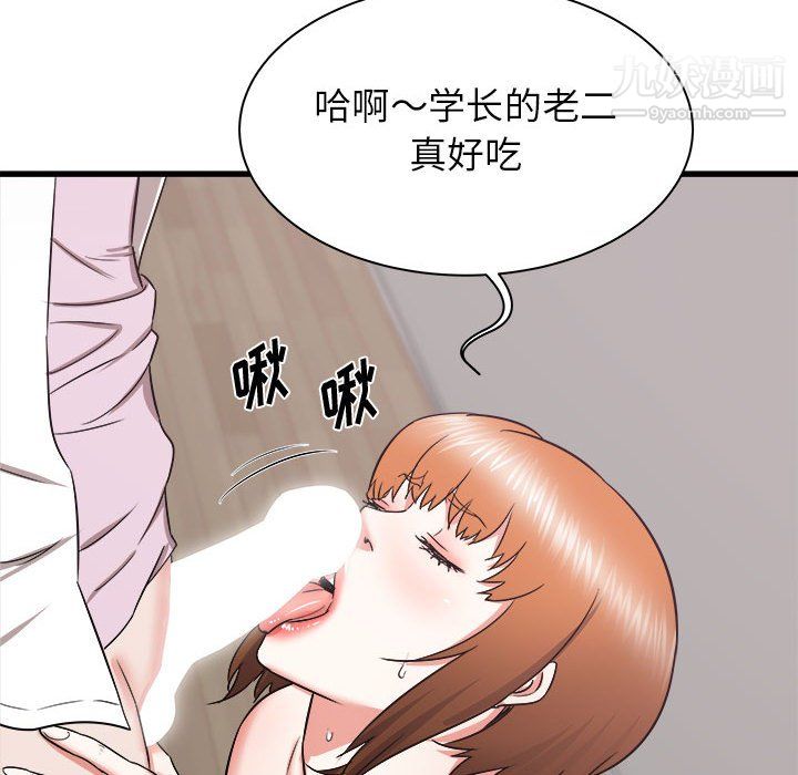 寄住姐姐家第17话