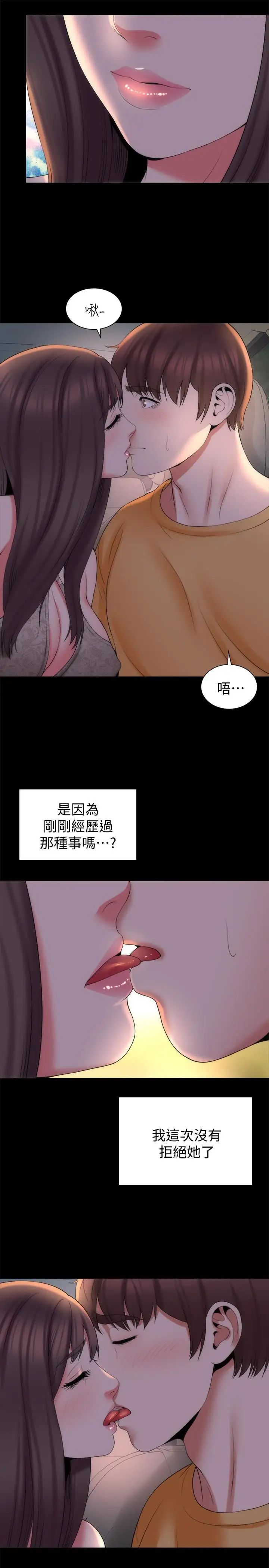 隔壁母女第43話-老師，摸我