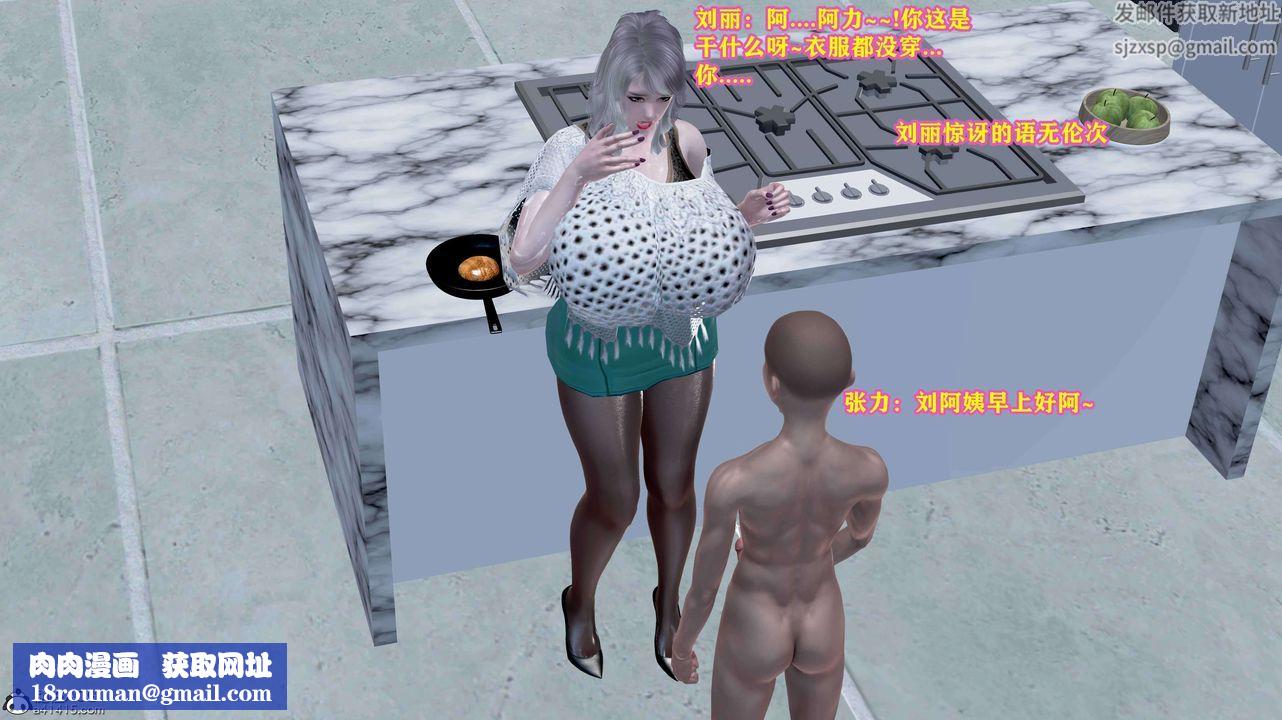 [3D]邂逅丝袜会所第05章【第3话】