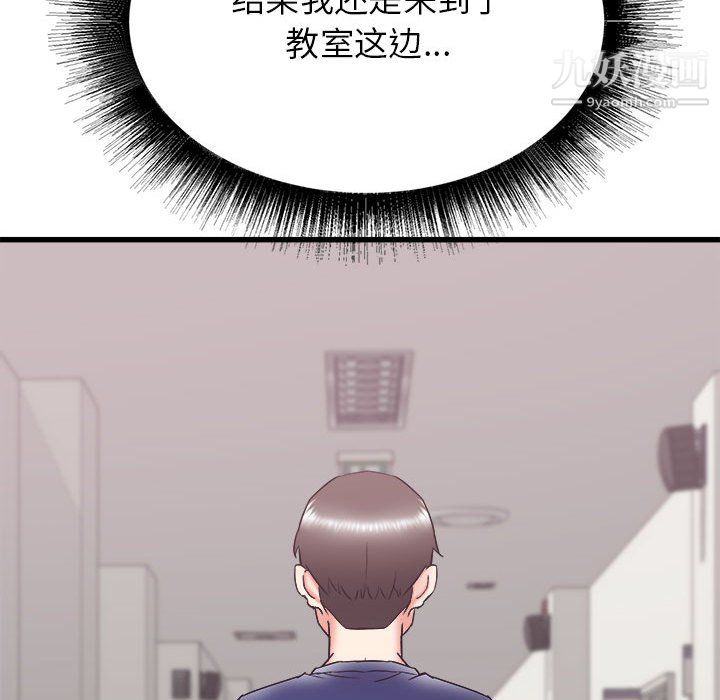 寄住姐姐家第17话