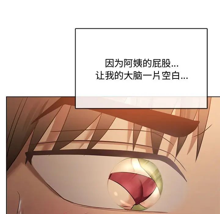 难以克制的欲望第12話