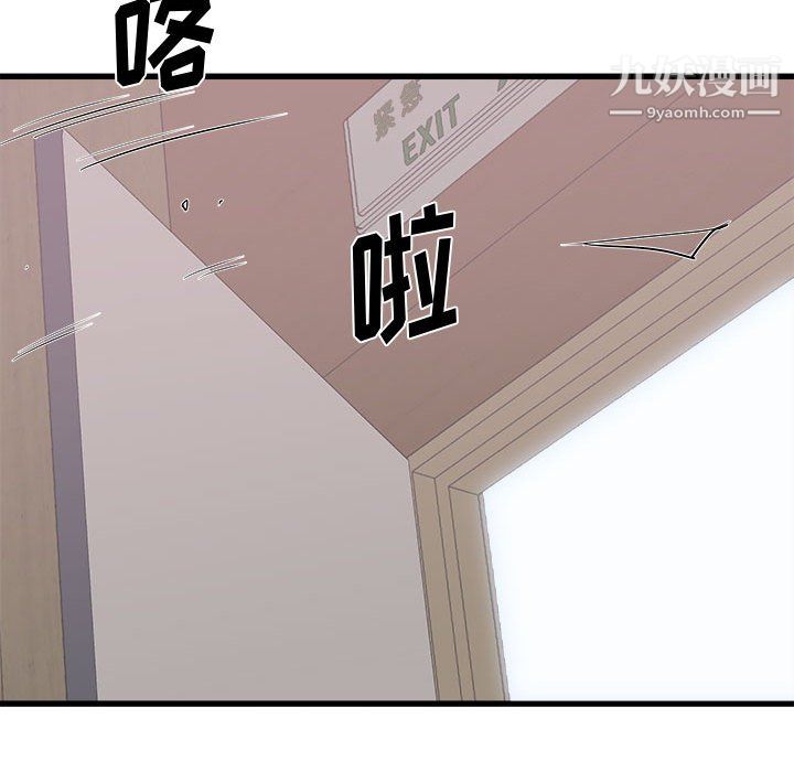 寄住姐姐家第17話