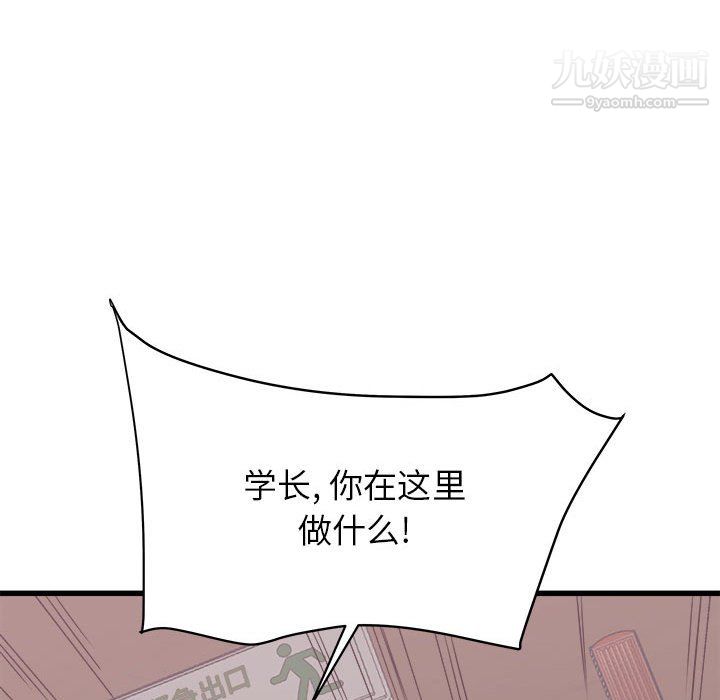 寄住姐姐家第17话