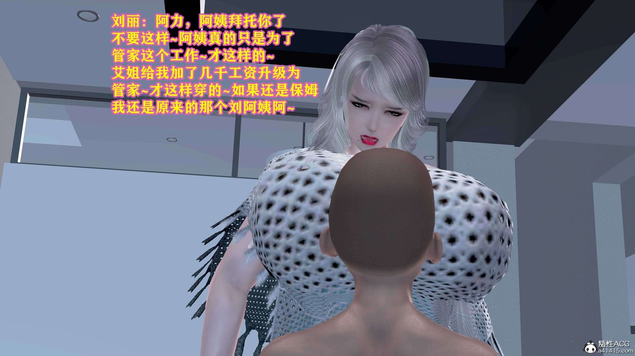 [3D]邂逅丝袜会所第06章【第1话】