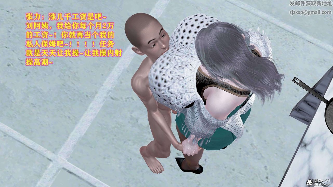 [3D]邂逅丝袜会所第06章【第1话】