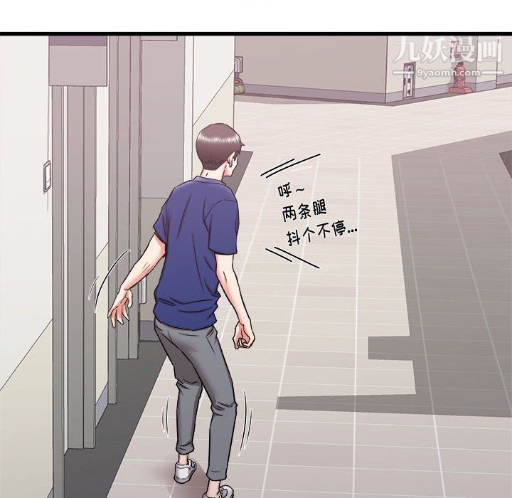 寄住姐姐家第17話