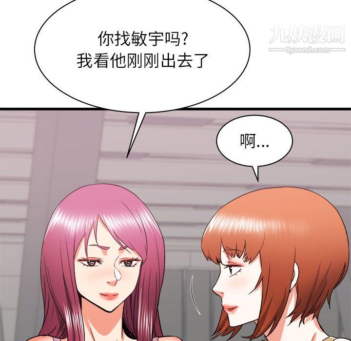 寄住姐姐家第17话