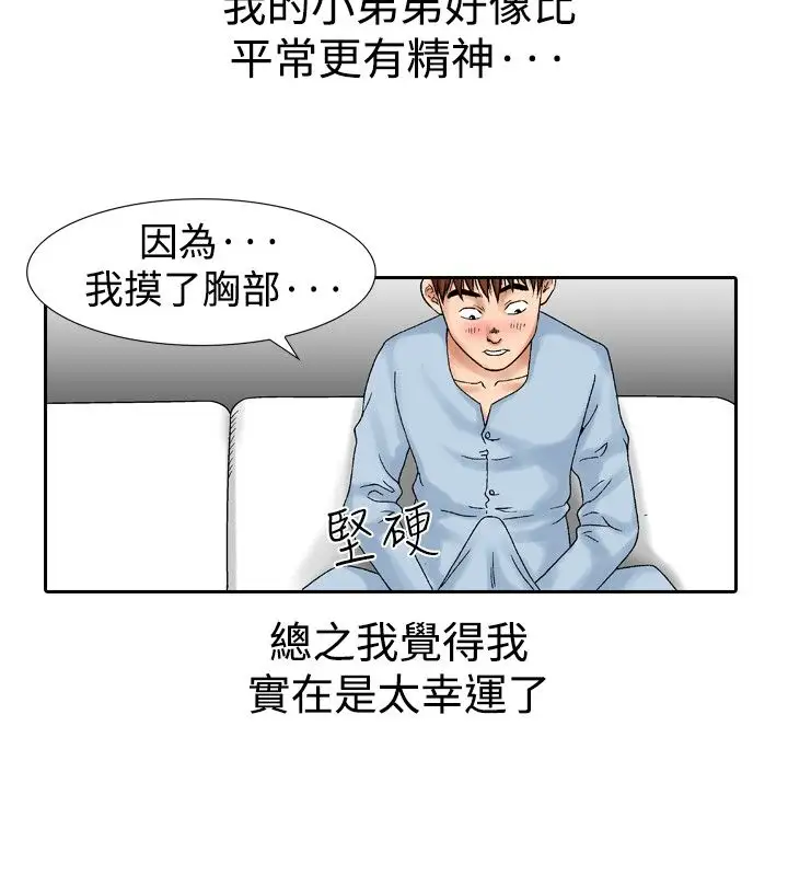 他的女人第15话-似初非初<3>