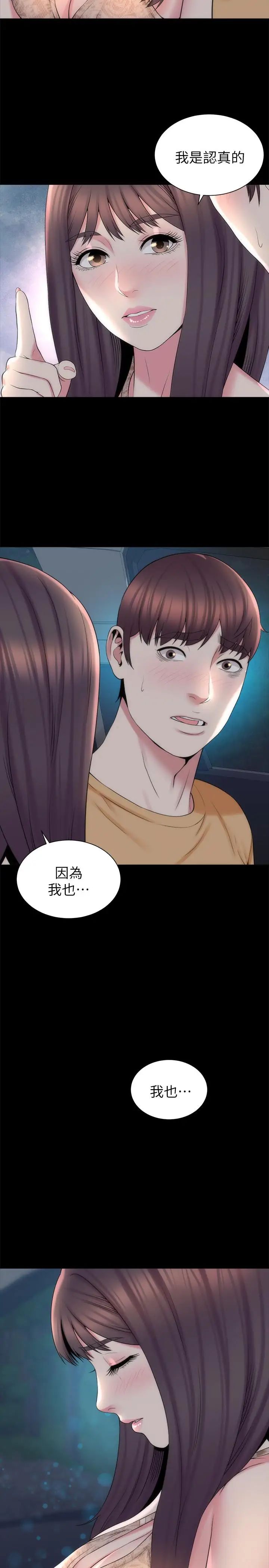 隔壁母女第45话-跟我一起洗澡吧