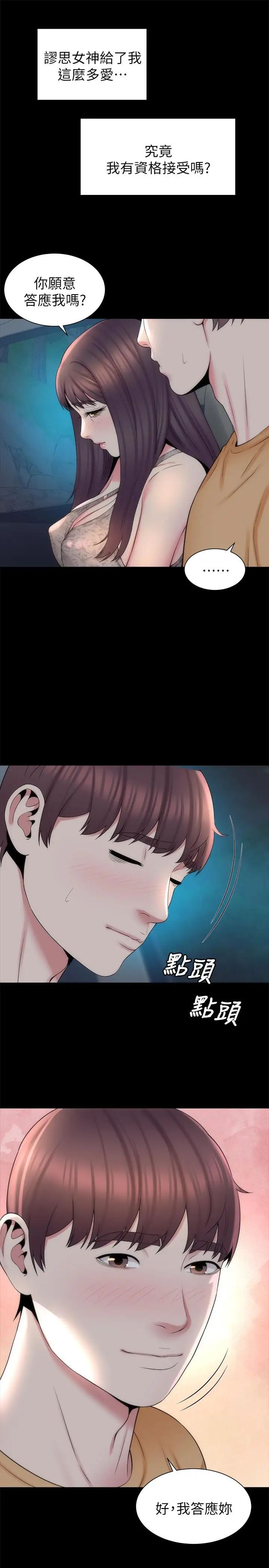 隔壁母女第45話-跟我一起洗澡吧