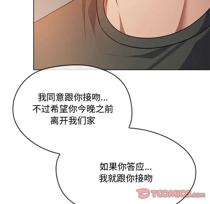 难以克制的欲望第12话